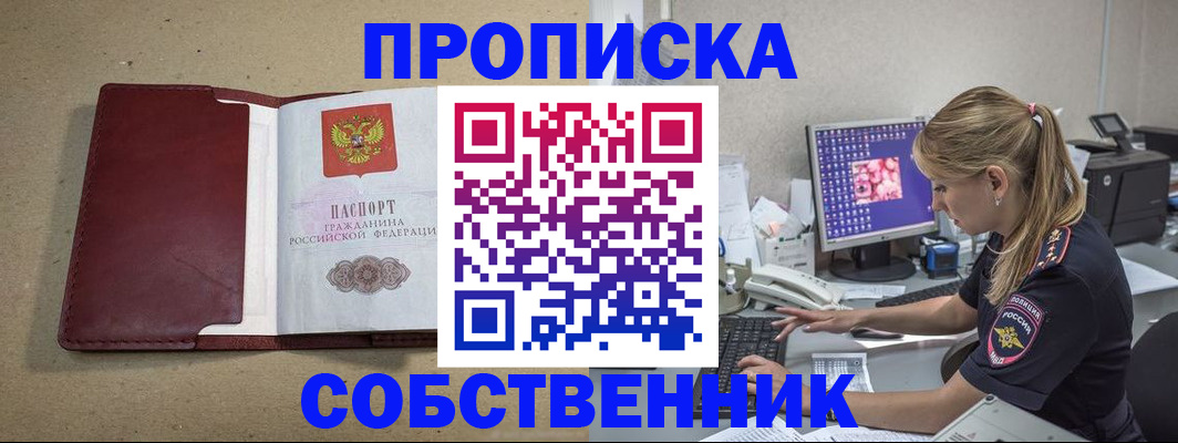 временная регистрация гарантия в Ишимбае