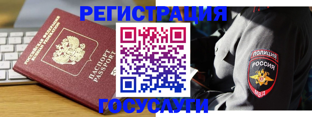 прописка гарантия в Ишимбае
