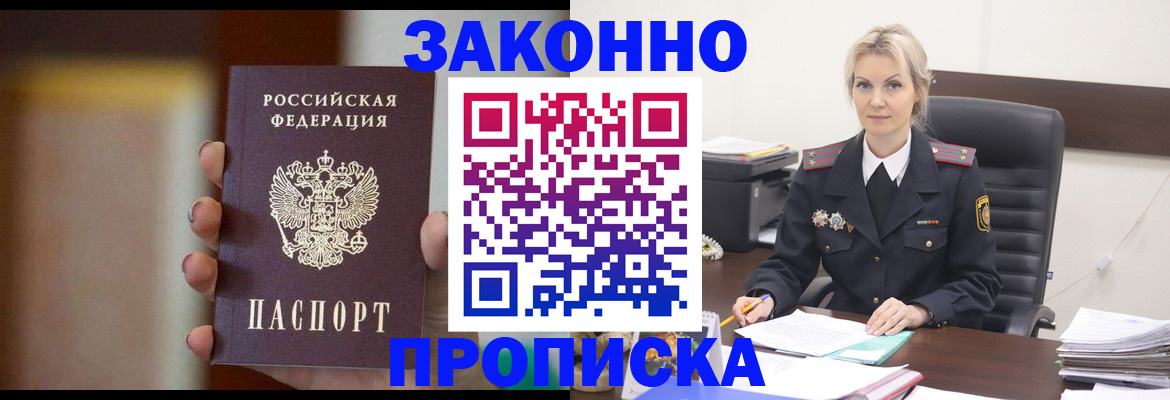 регистрация в Ишимбае