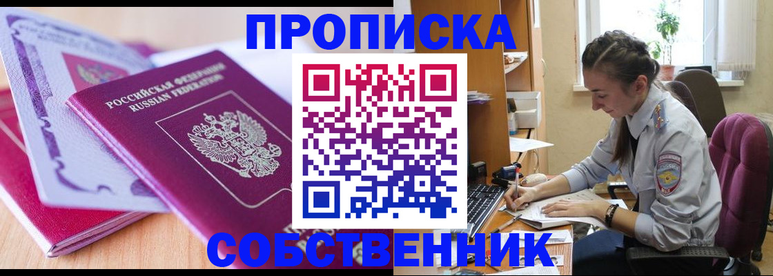 прописка паспорт в Ишимбае